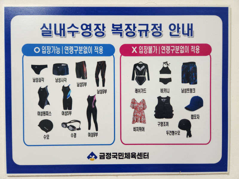 Re: 래시가드 착용가능여부