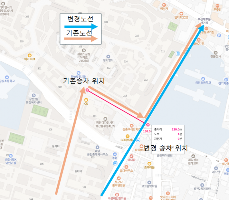 셔틀버스 2호차 노선 변경 요청의 건(식물원로 75번길 경유)