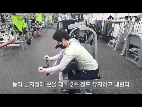 헬스기구 사용법(13. 암컬)